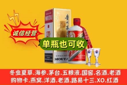 安顺回收茅台酒