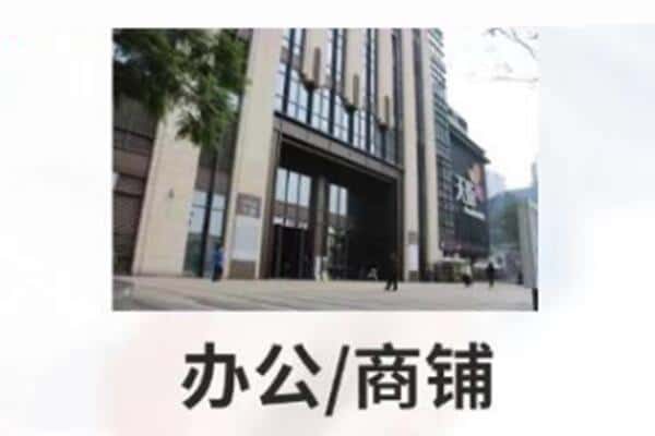 安顺商铺抵押