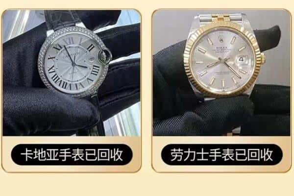 安顺回收手表